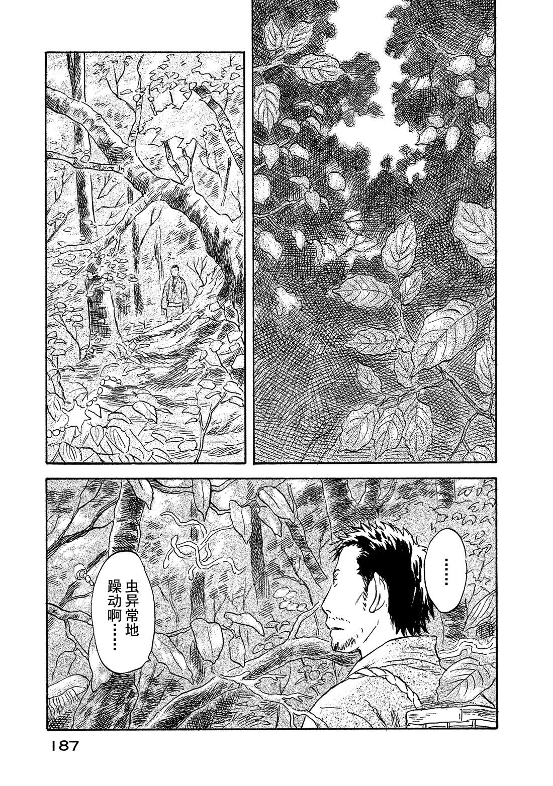第45话   草褥0