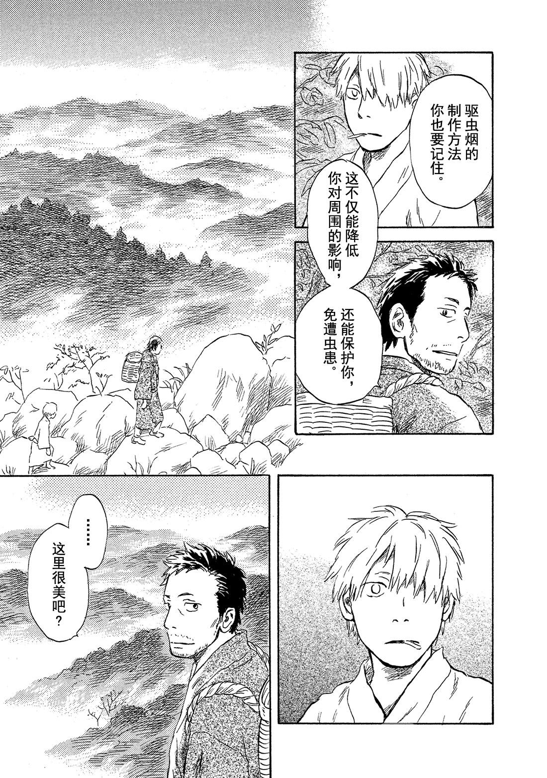 第45话   草褥12