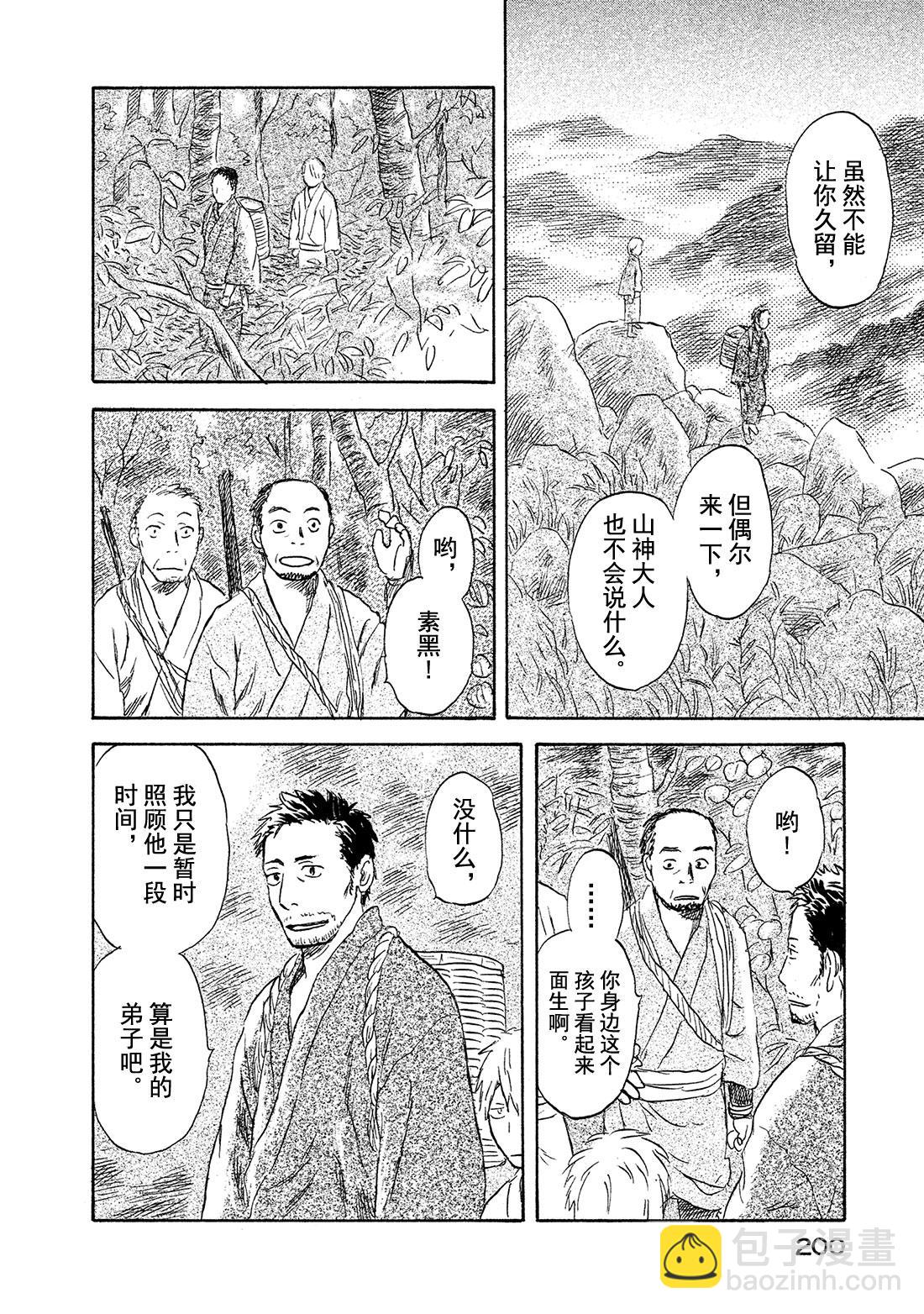 第45话   草褥13