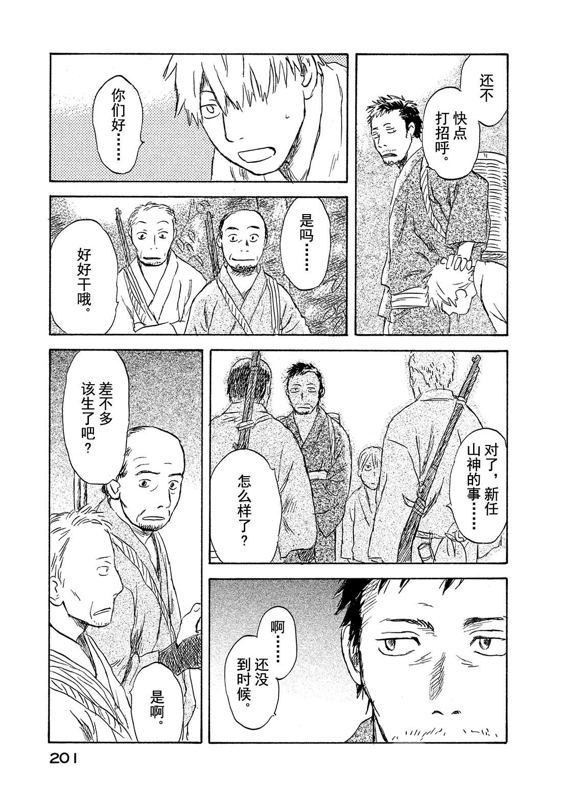 第45话   草褥14