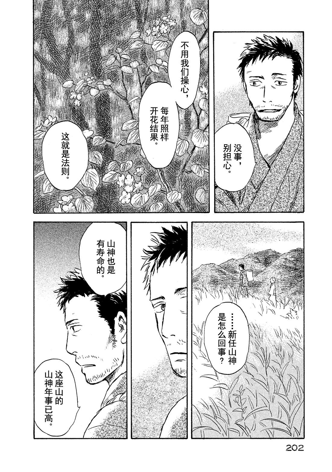 第45话   草褥15