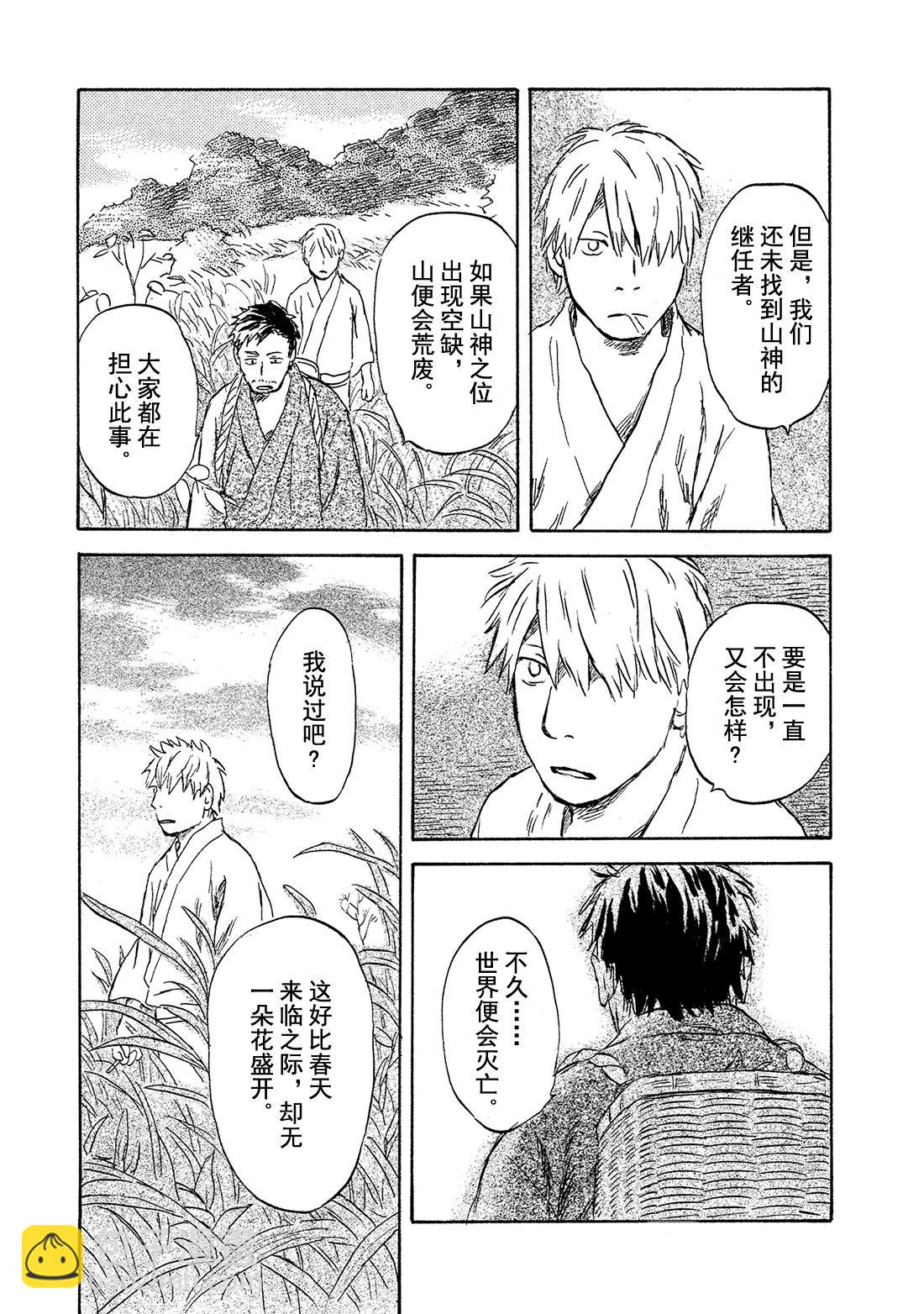 第45话   草褥16