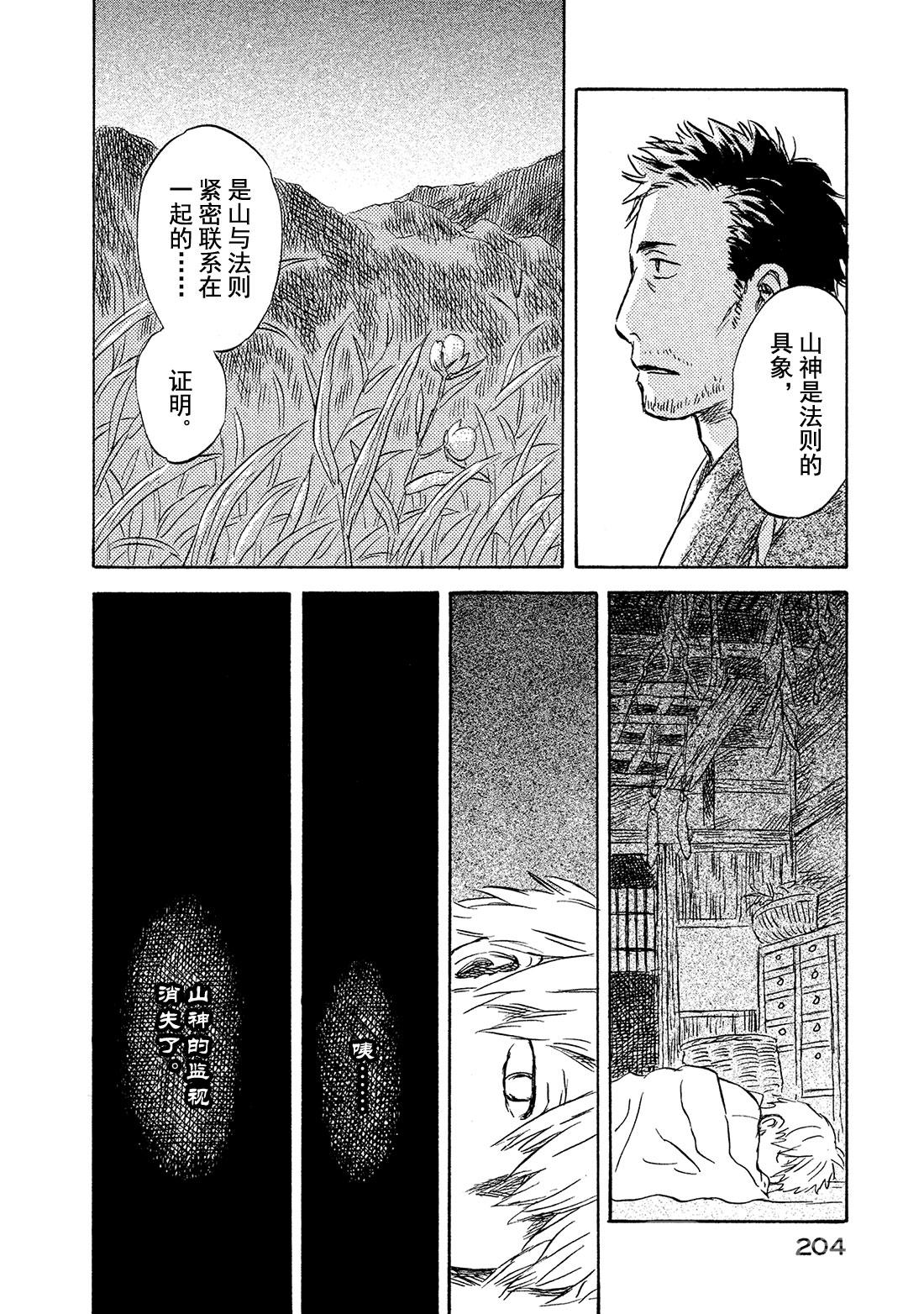 第45话   草褥17