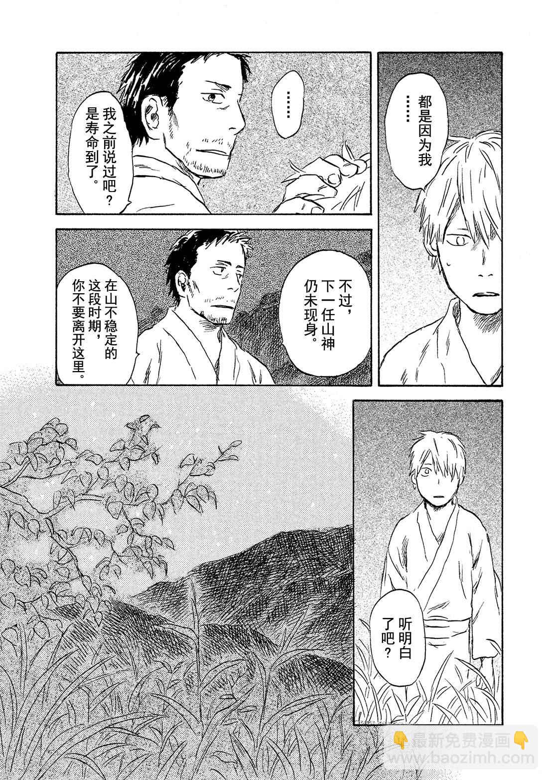 第45话   草褥19