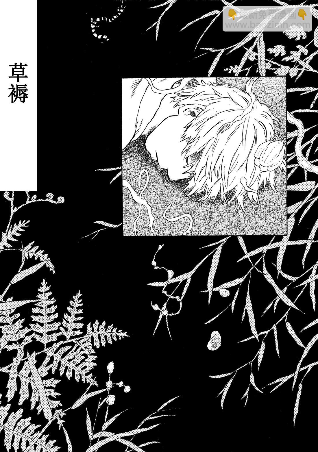 第45话   草褥2