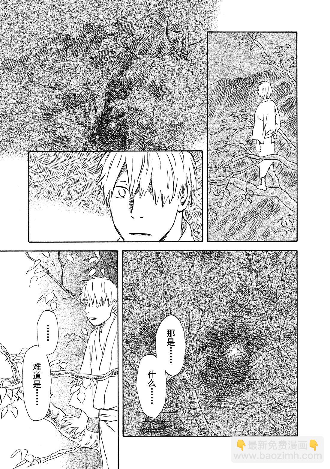 第45话   草褥20