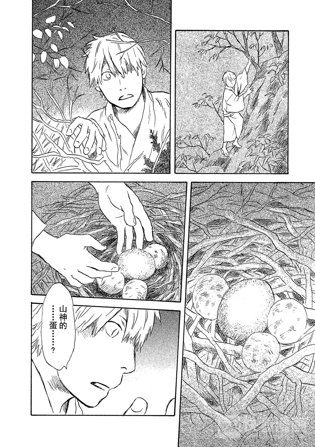 第45话   草褥21
