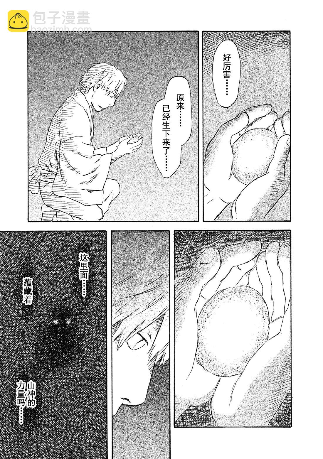 第45话   草褥22