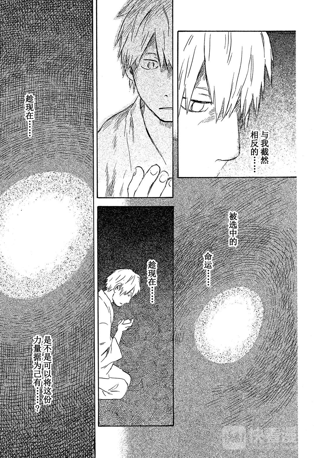 第45话   草褥23