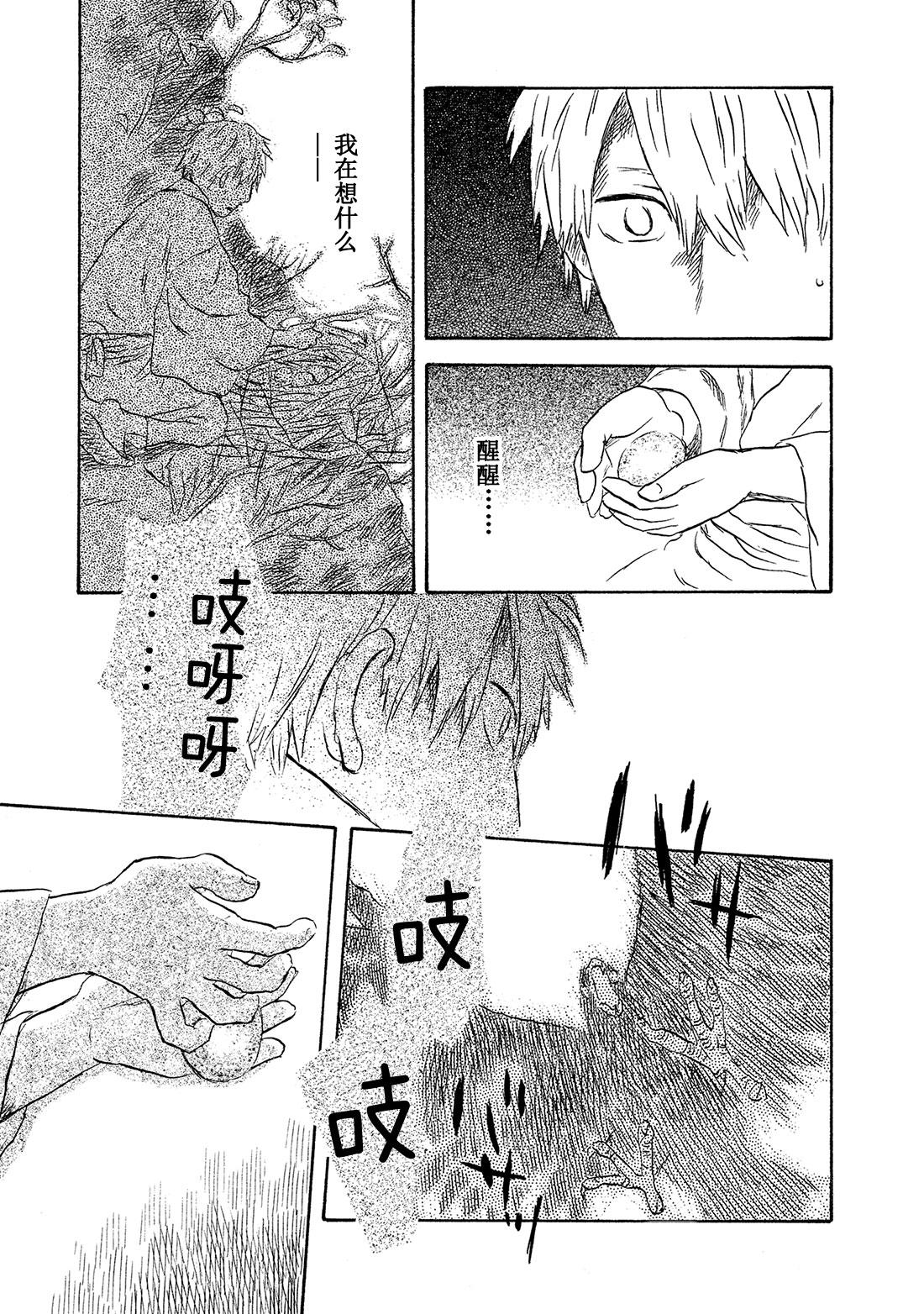 第45话   草褥24