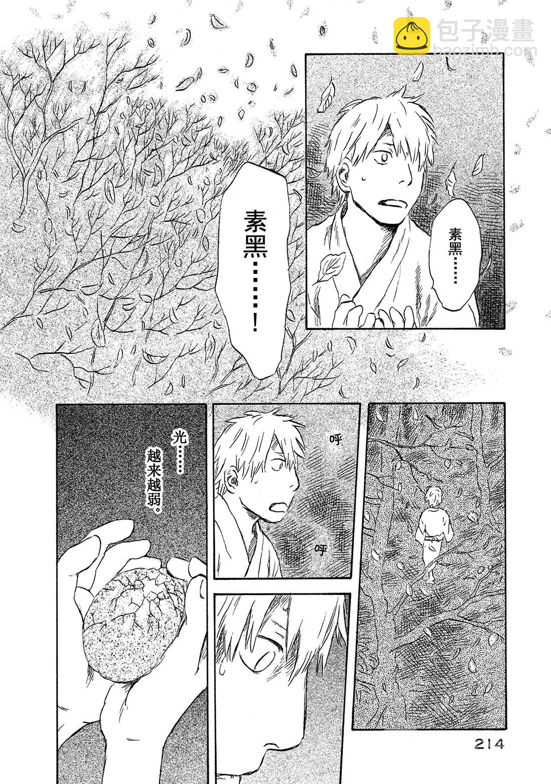 第45话   草褥27