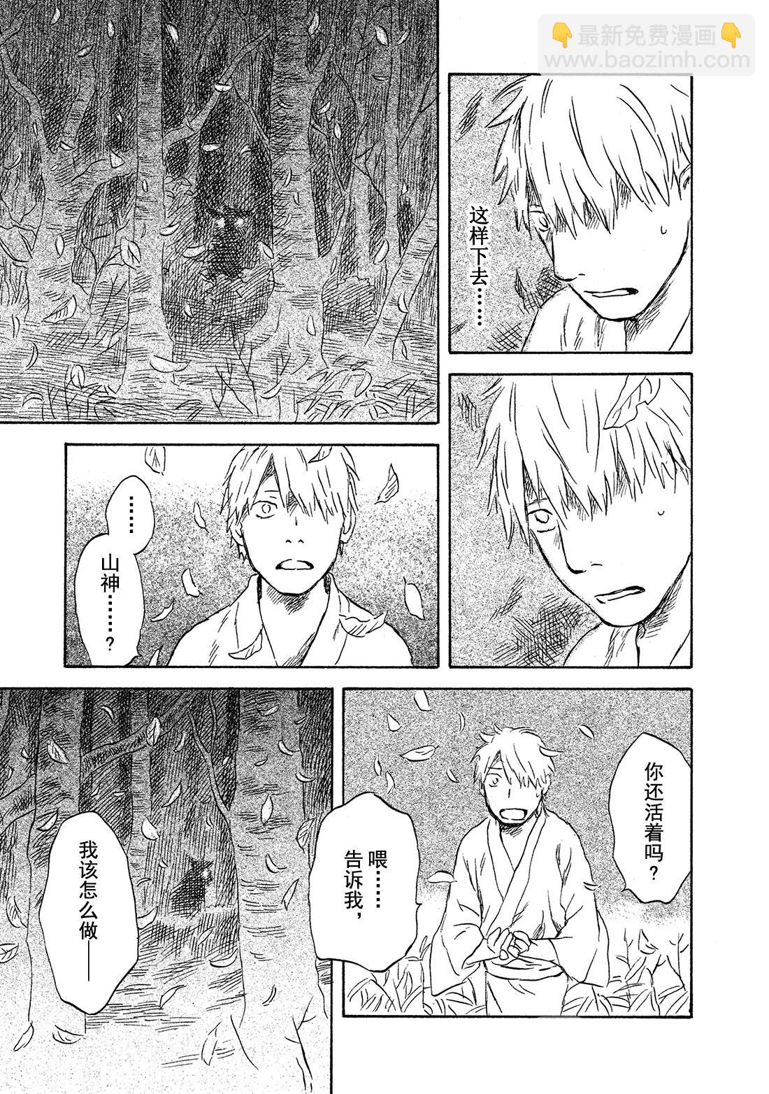第45话   草褥28