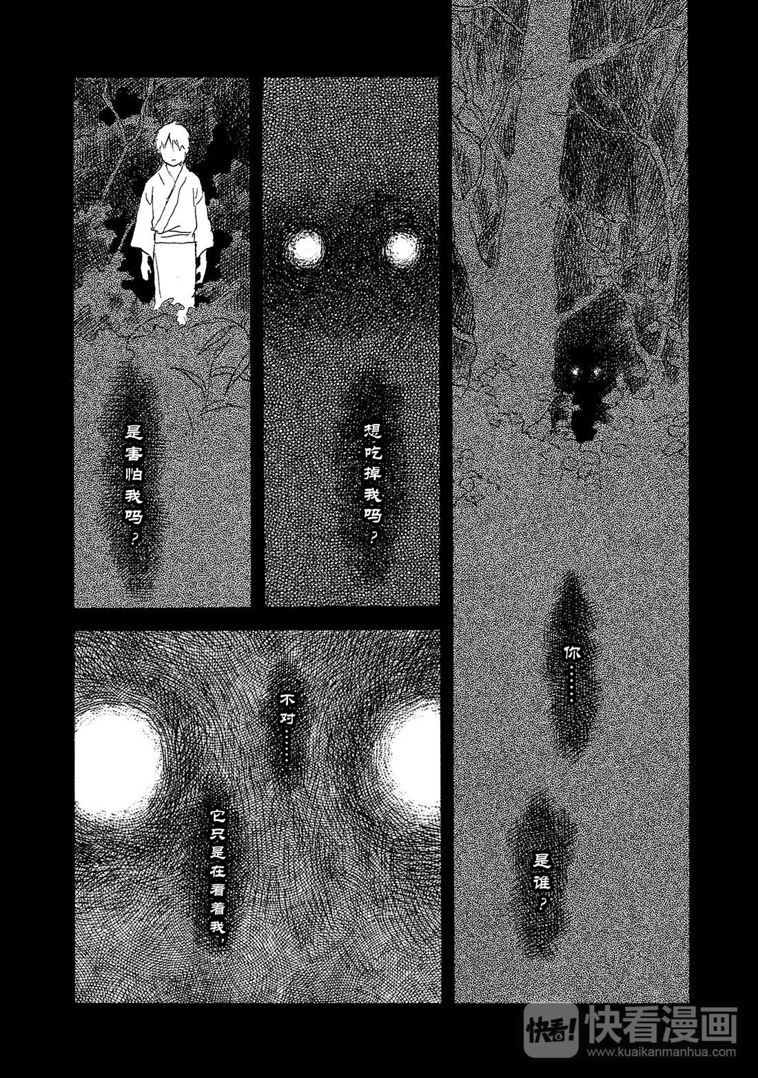 第45话   草褥3