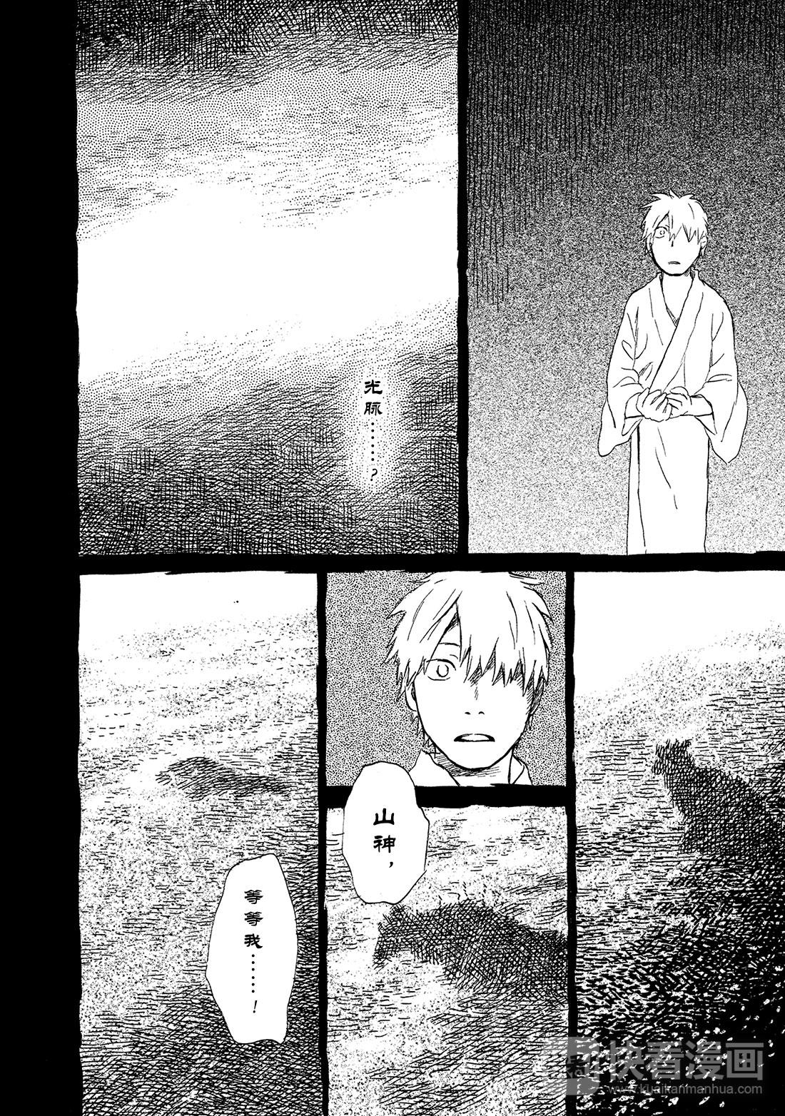 第45话   草褥33