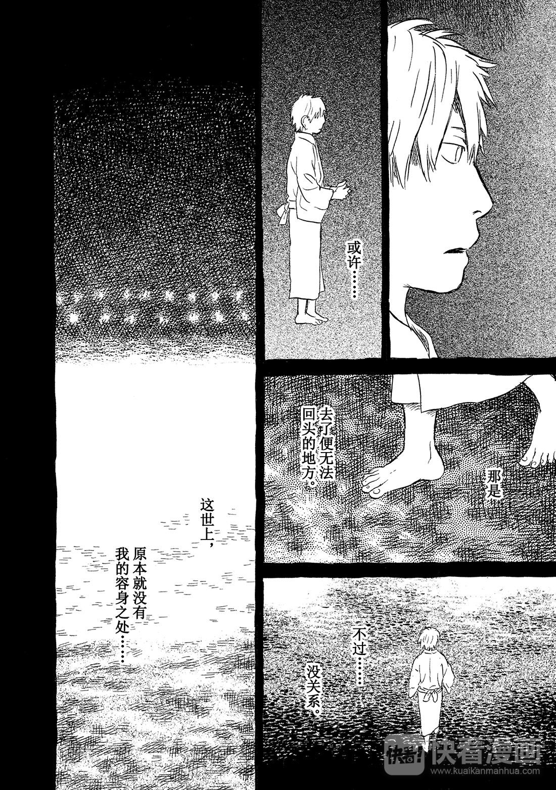 第45话   草褥35