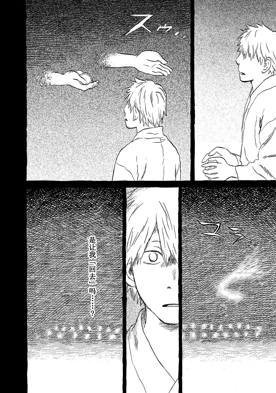 第45话   草褥39