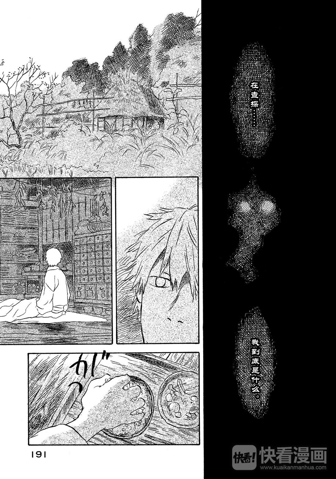 第45话   草褥4