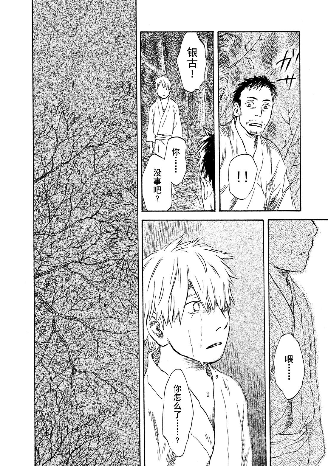第45话   草褥41