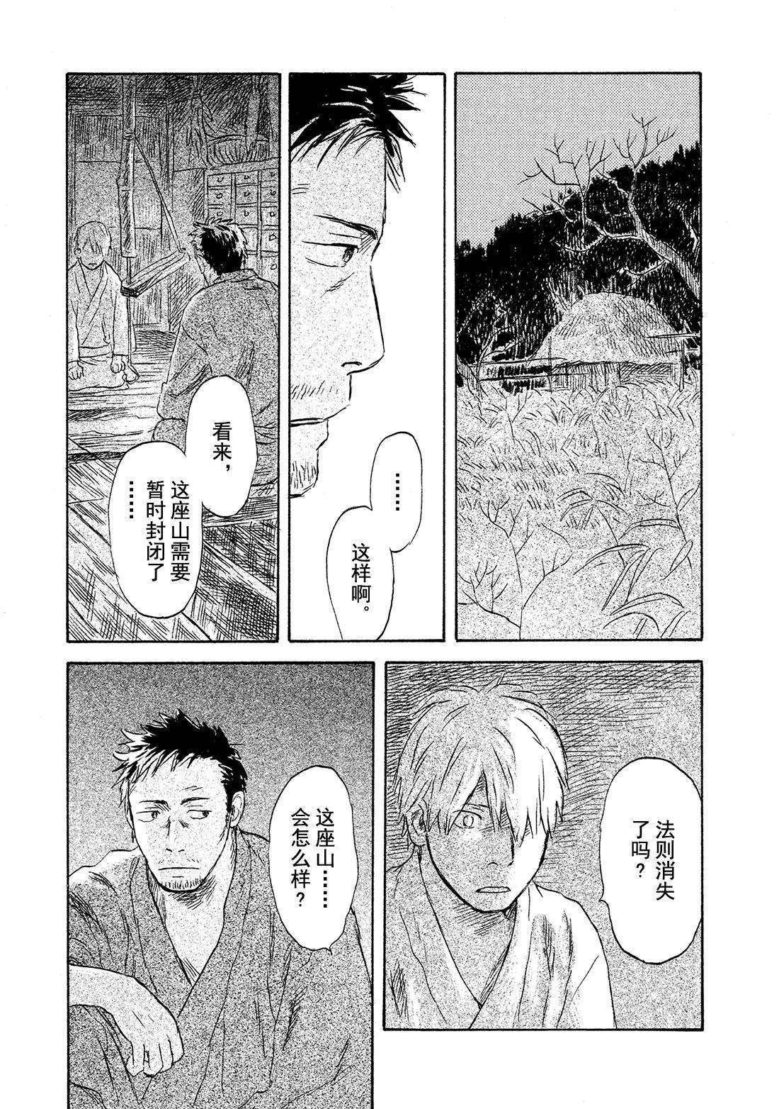 第45话   草褥42