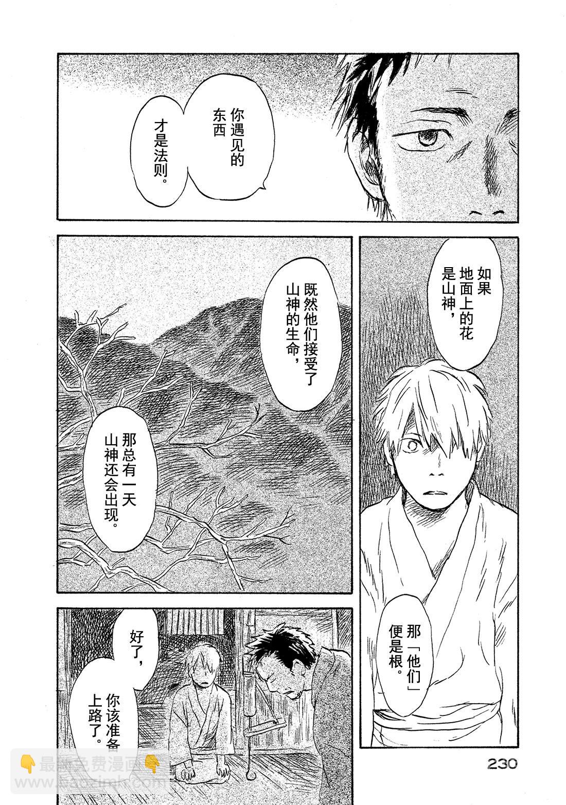第45话   草褥43