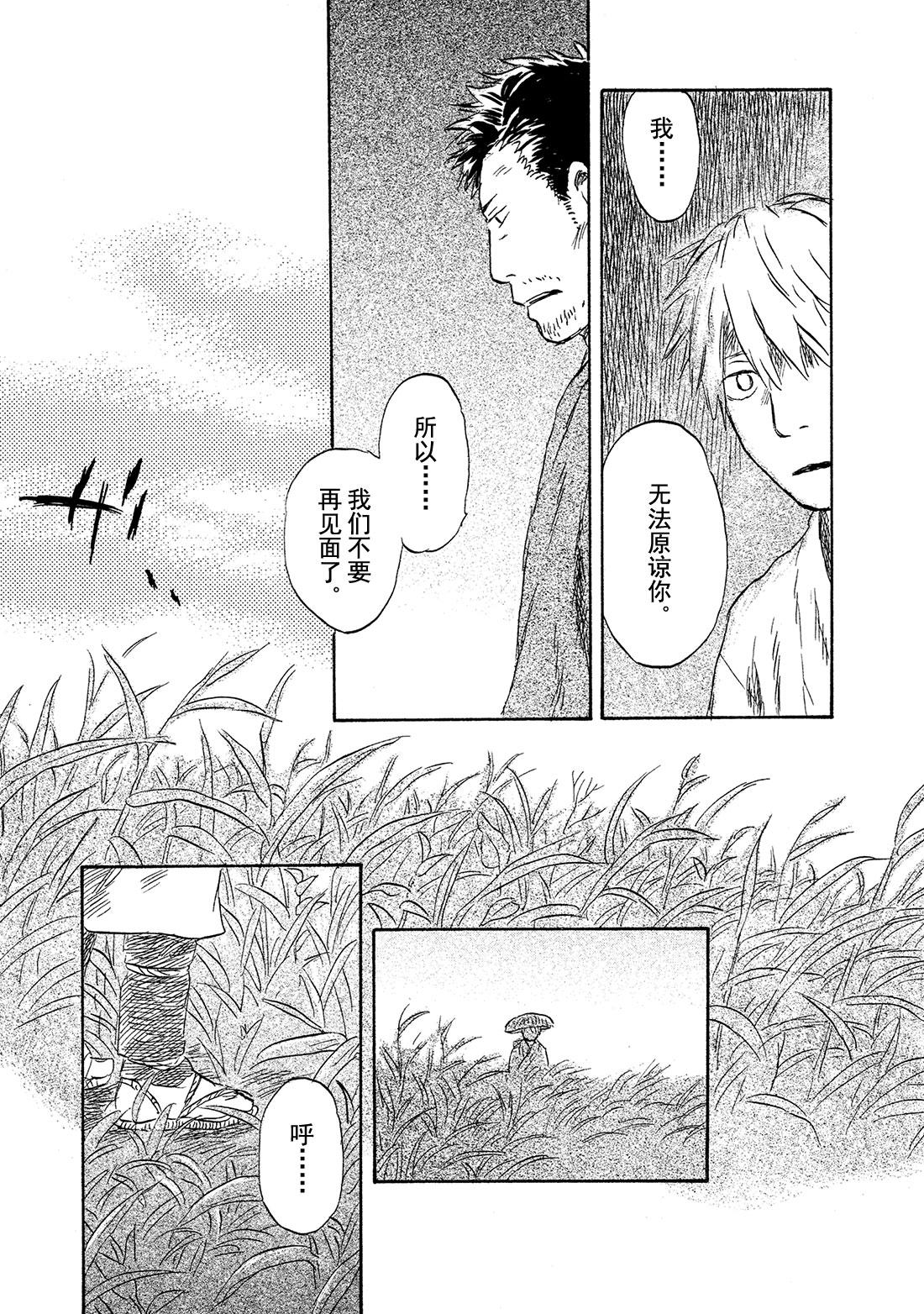 第45话   草褥44