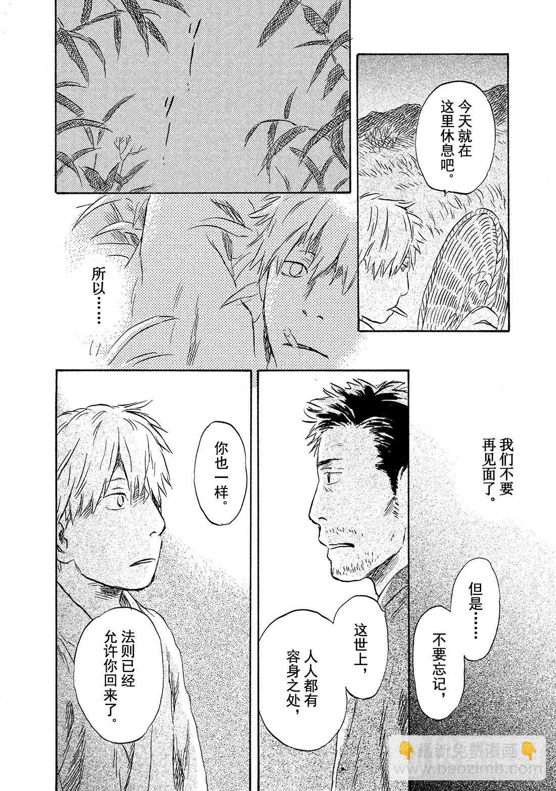 第45话   草褥45