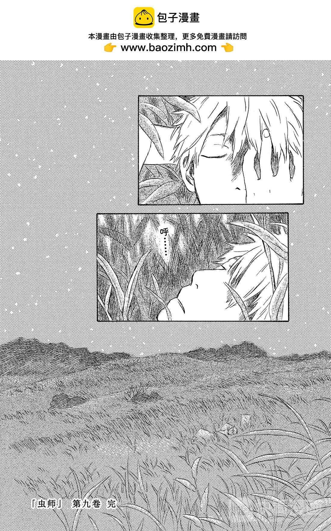 第45话   草褥47