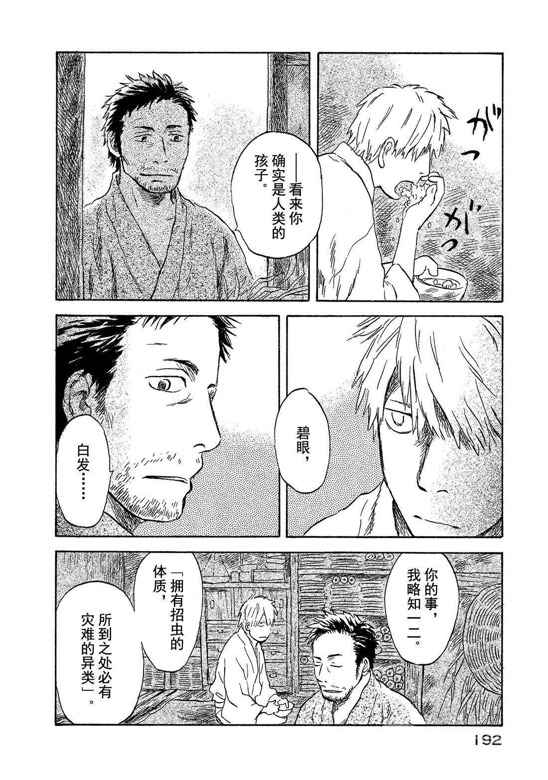 第45话   草褥5