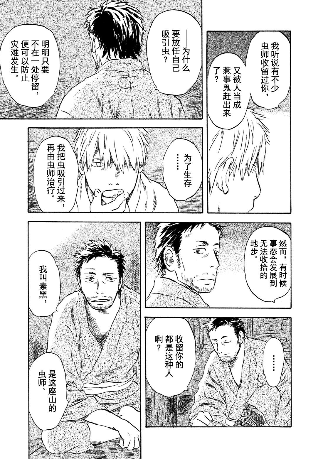 第45话   草褥6