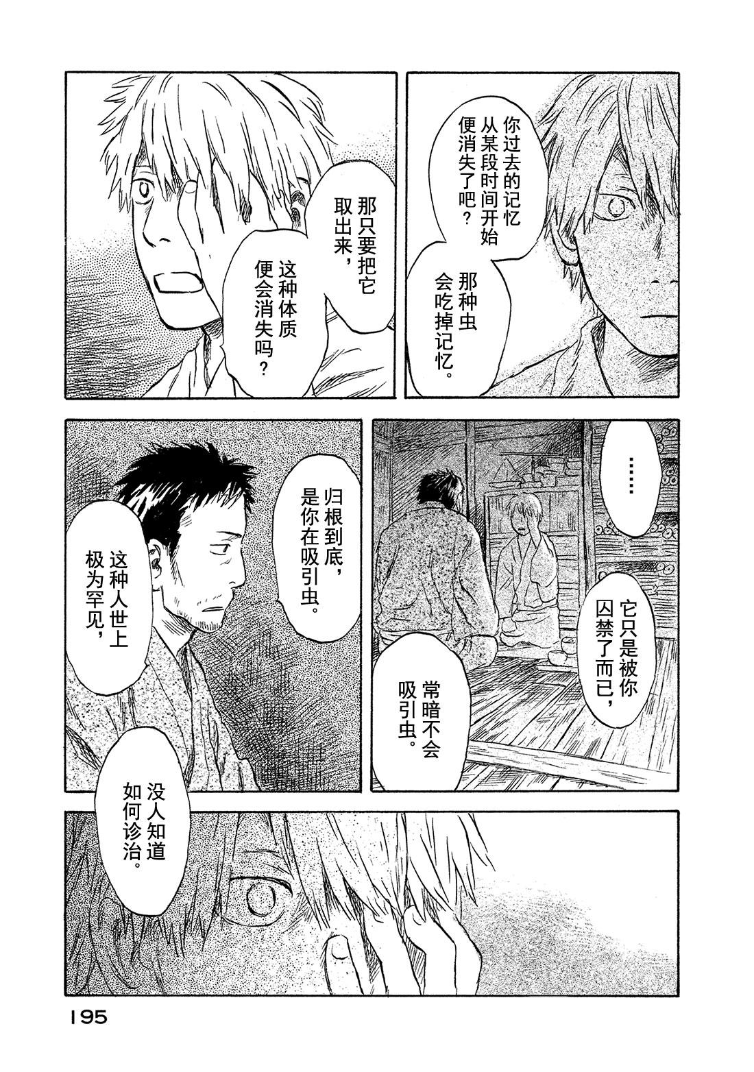 第45话   草褥8
