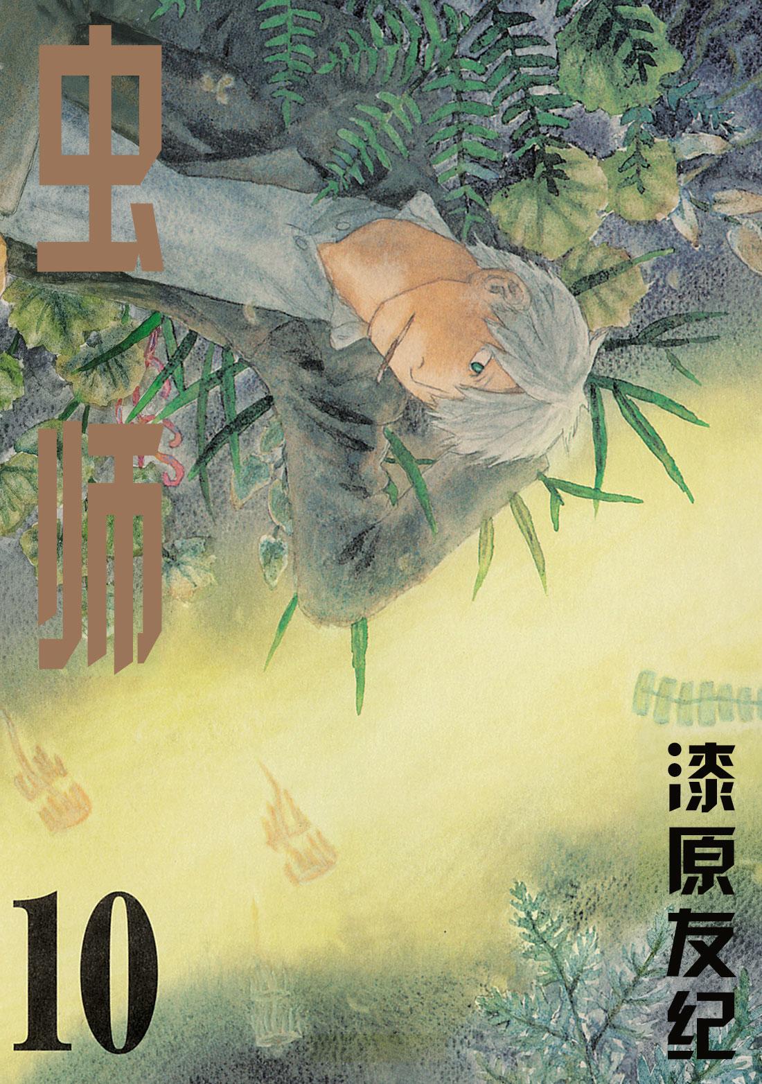 第46话   光之丝0