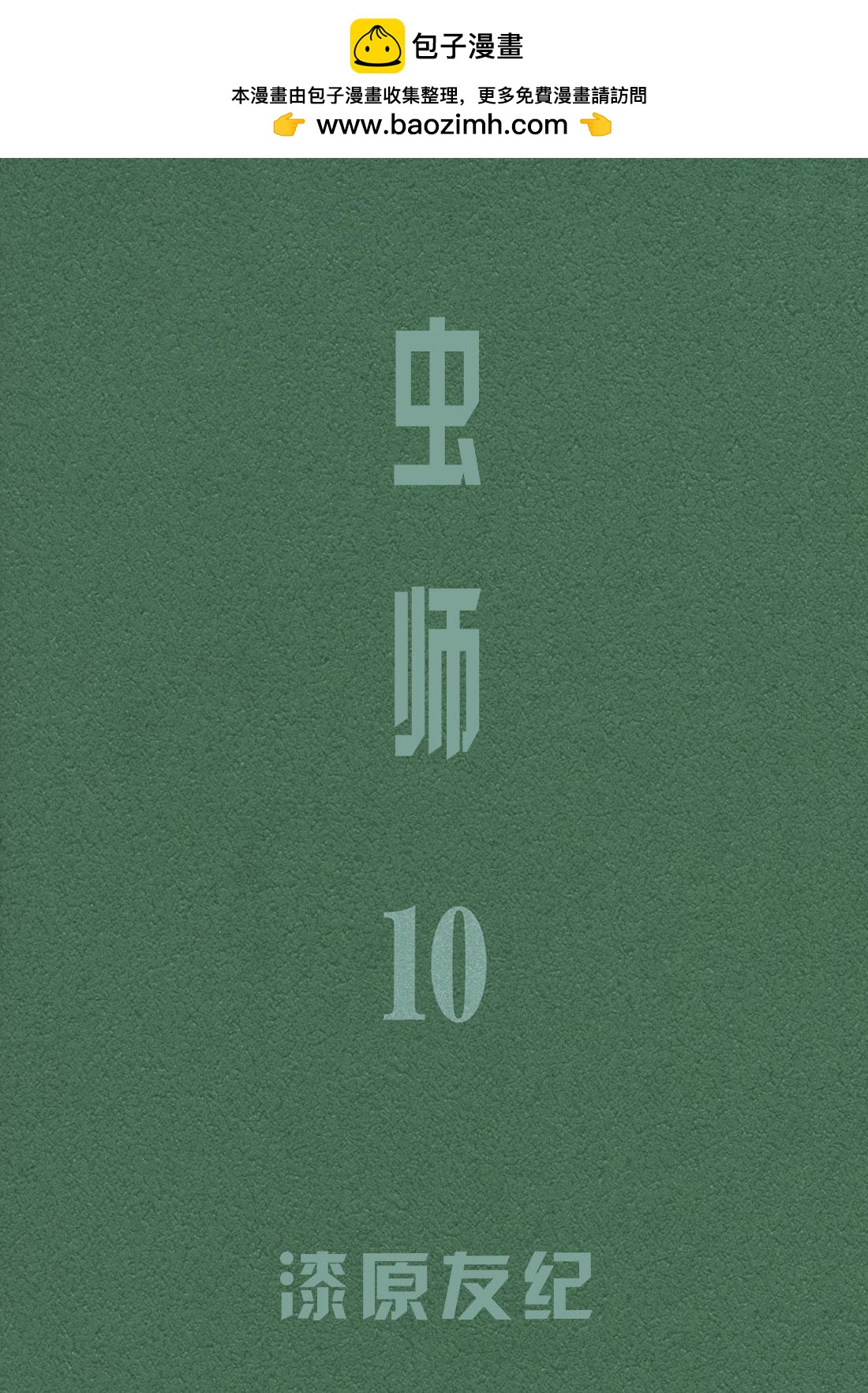 第46话   光之丝1