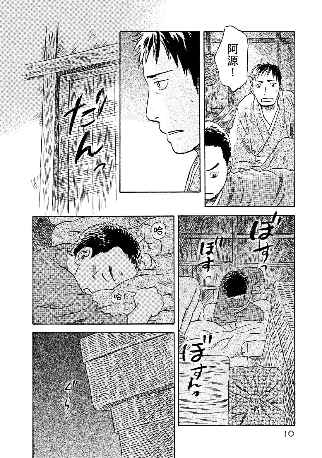 第46话   光之丝10