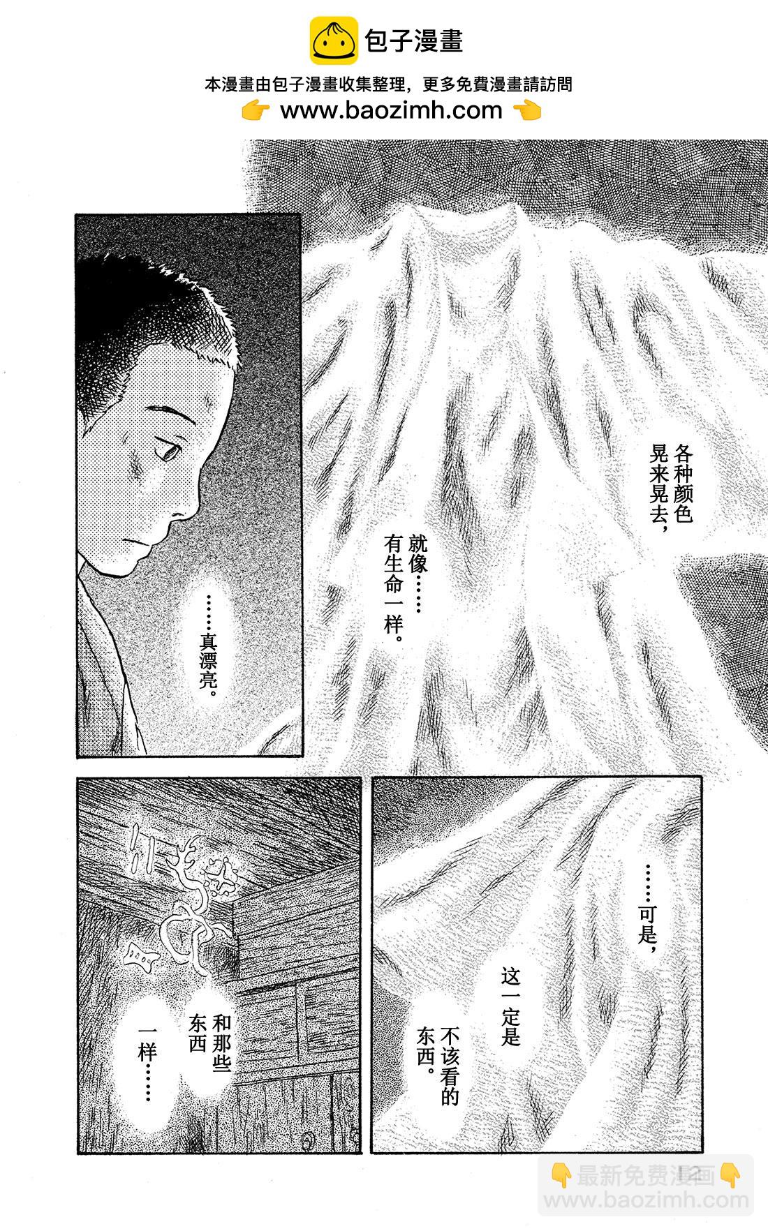 第46话   光之丝12
