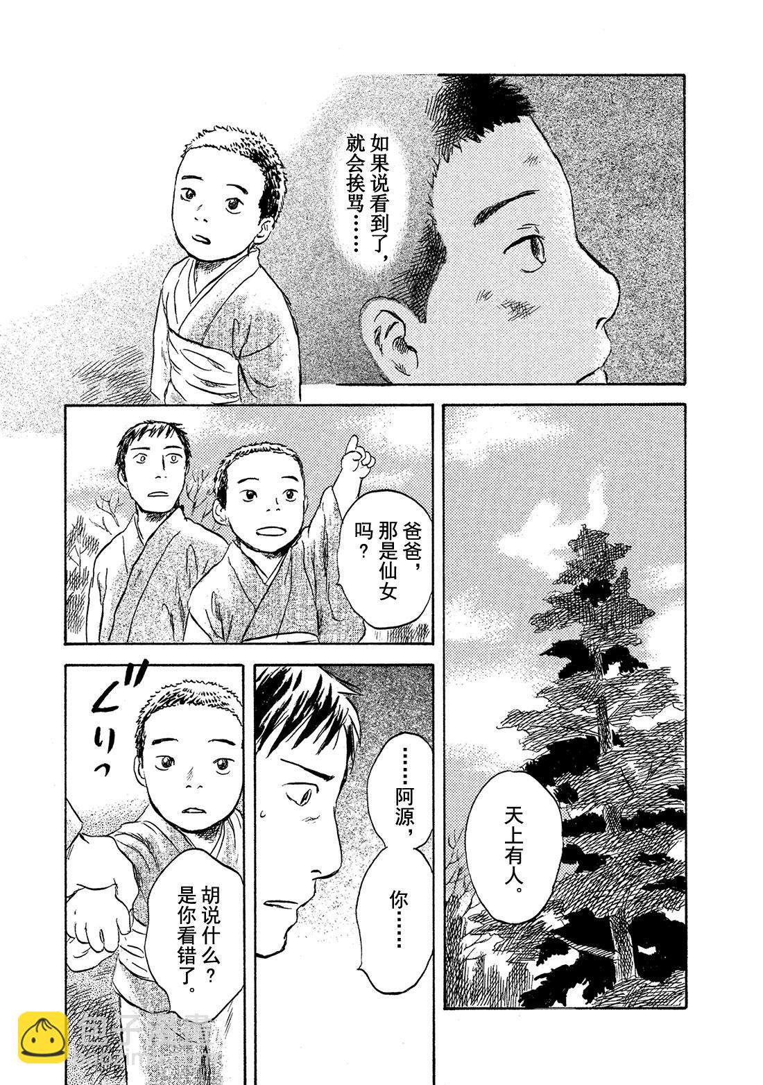 第46话   光之丝13