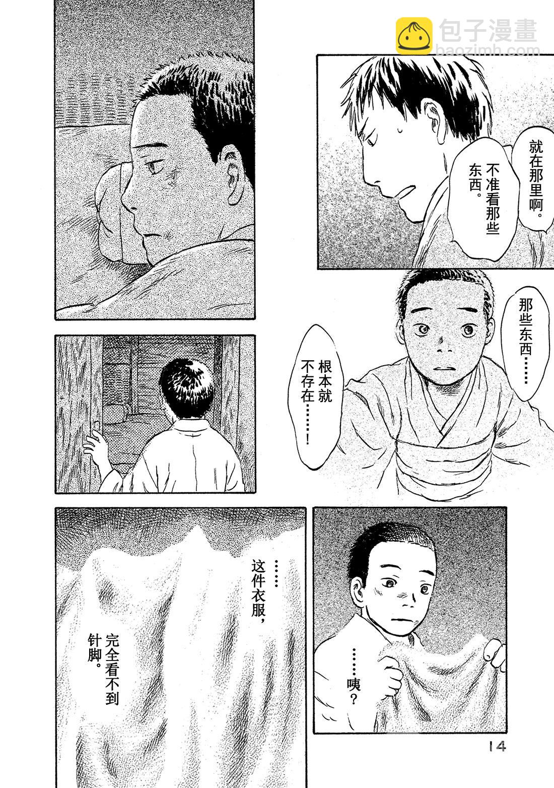 第46话   光之丝14