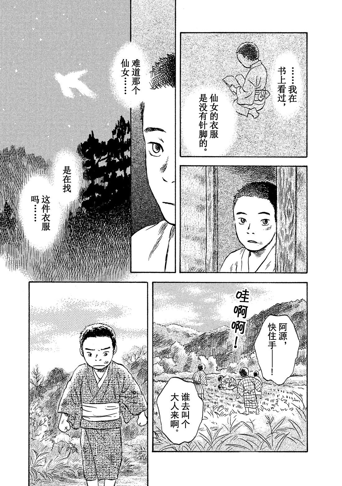 第46话   光之丝15