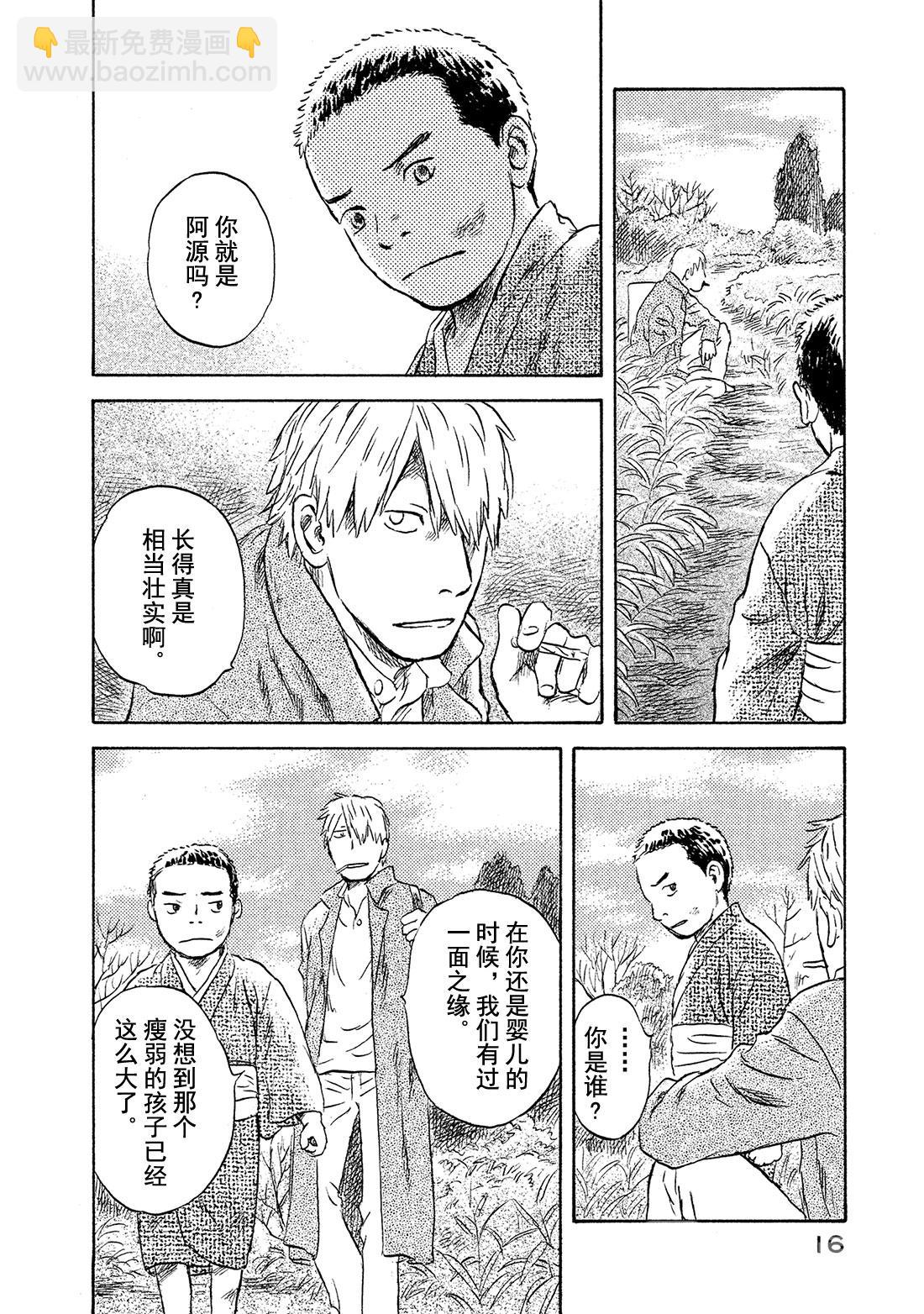 第46话   光之丝16