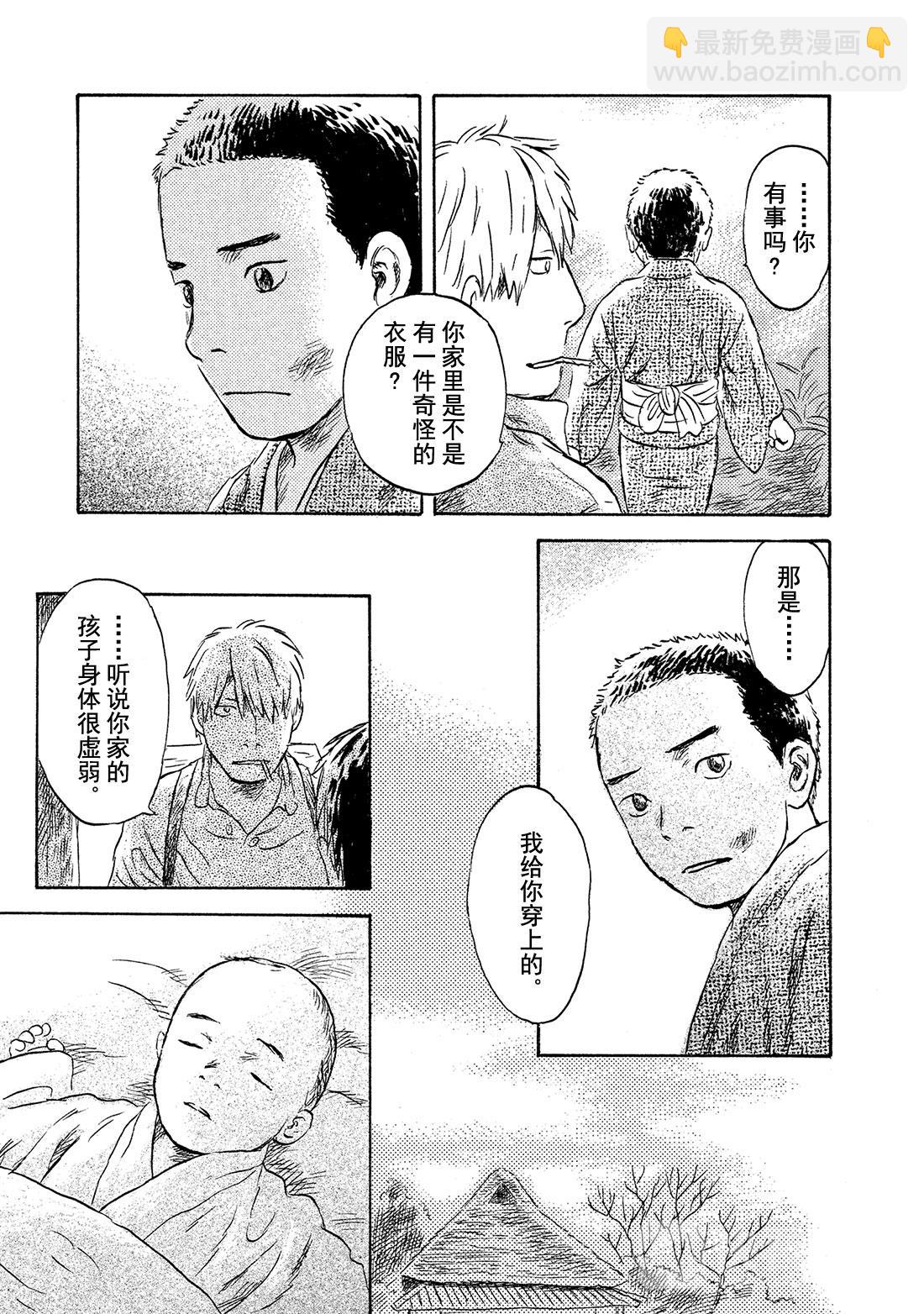 第46话   光之丝17