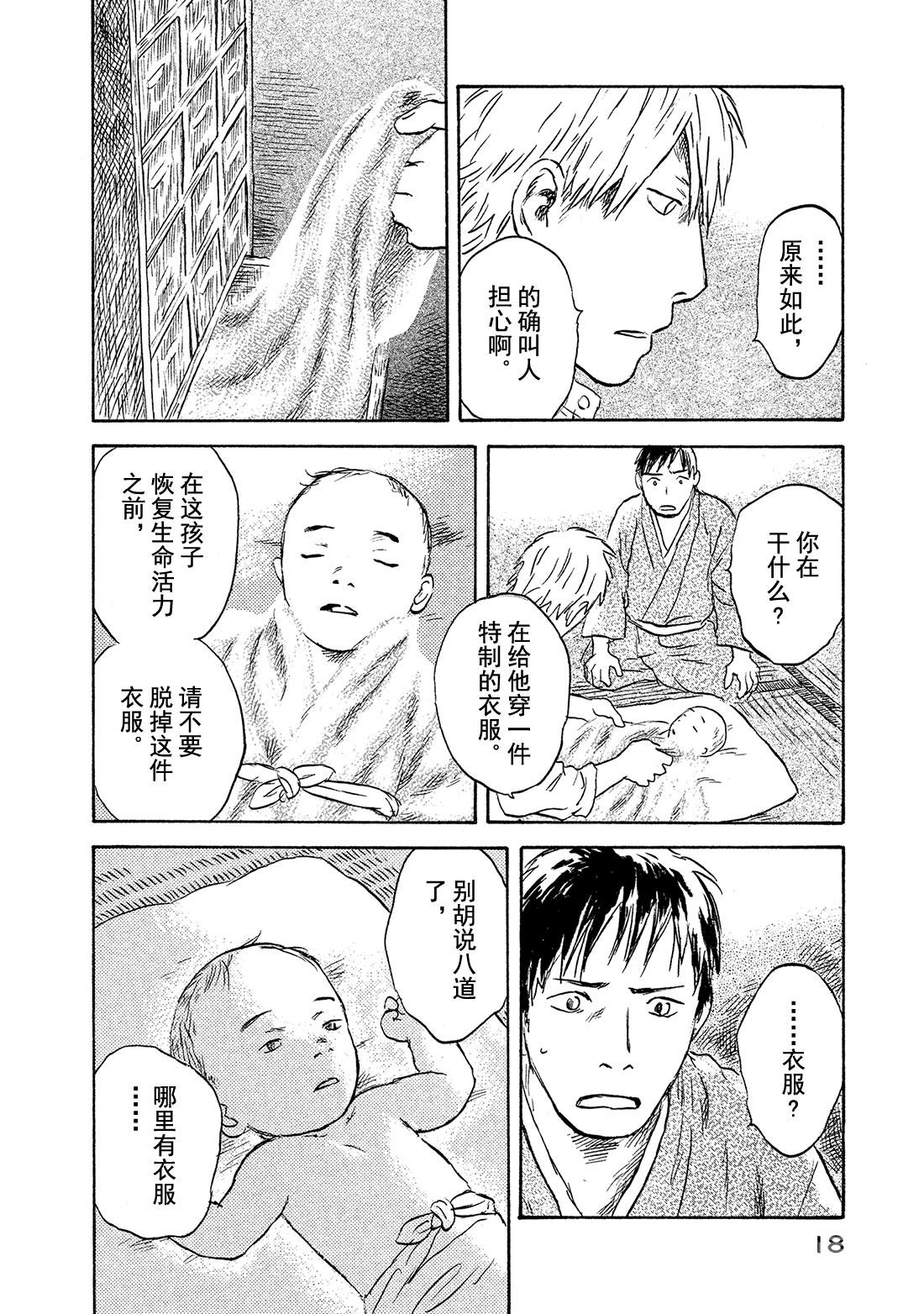 第46话   光之丝18