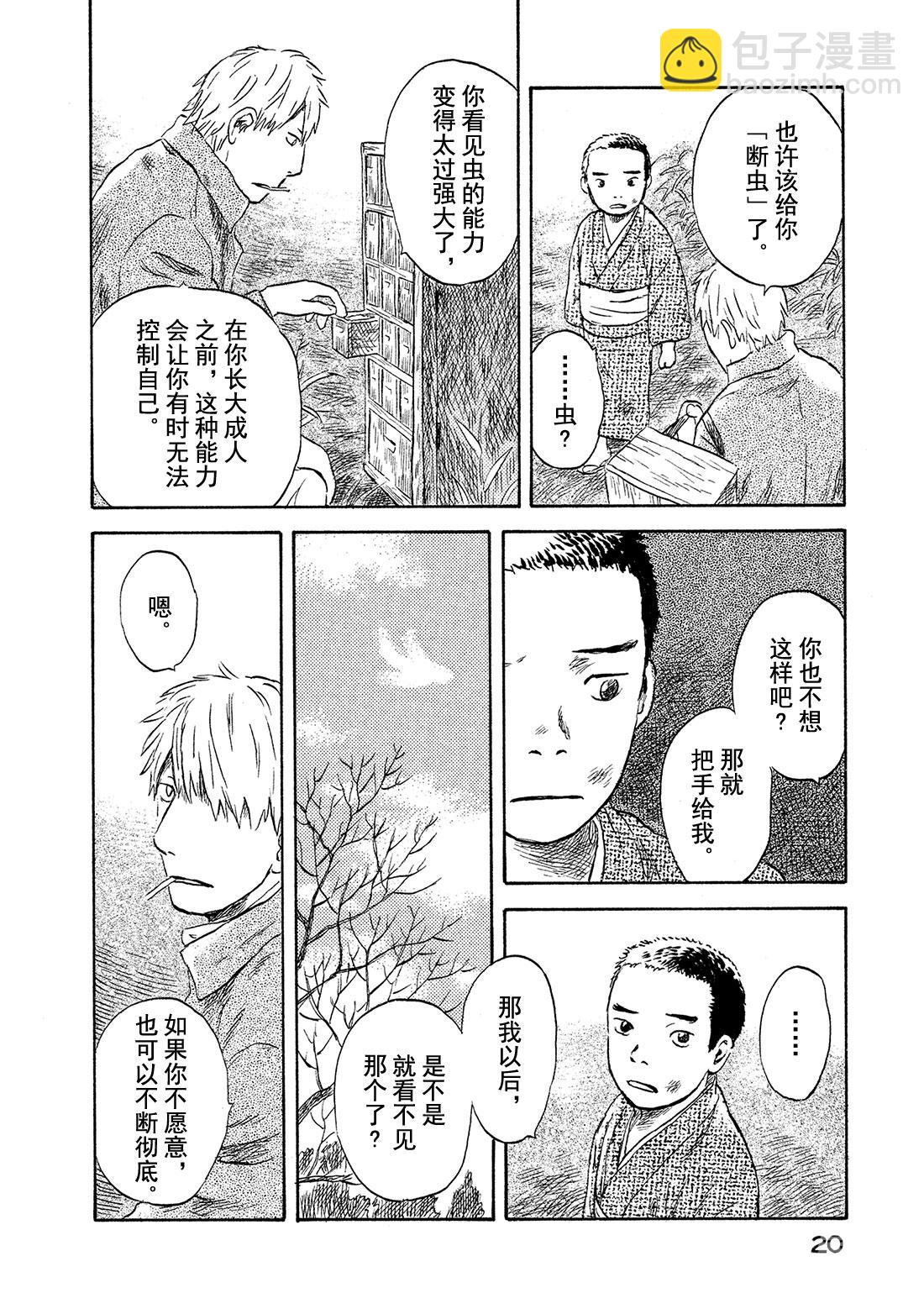 第46话   光之丝20