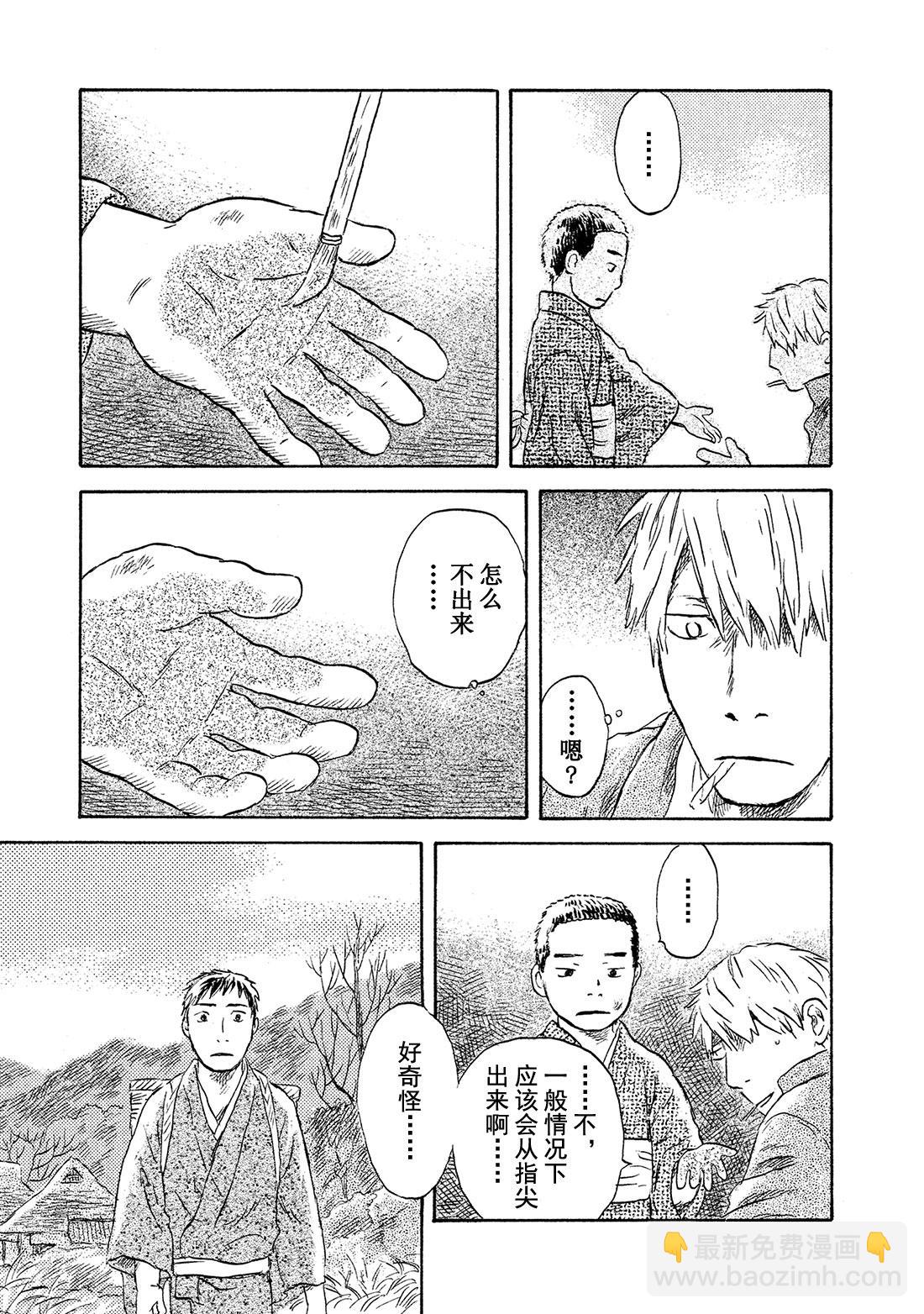 第46话   光之丝21