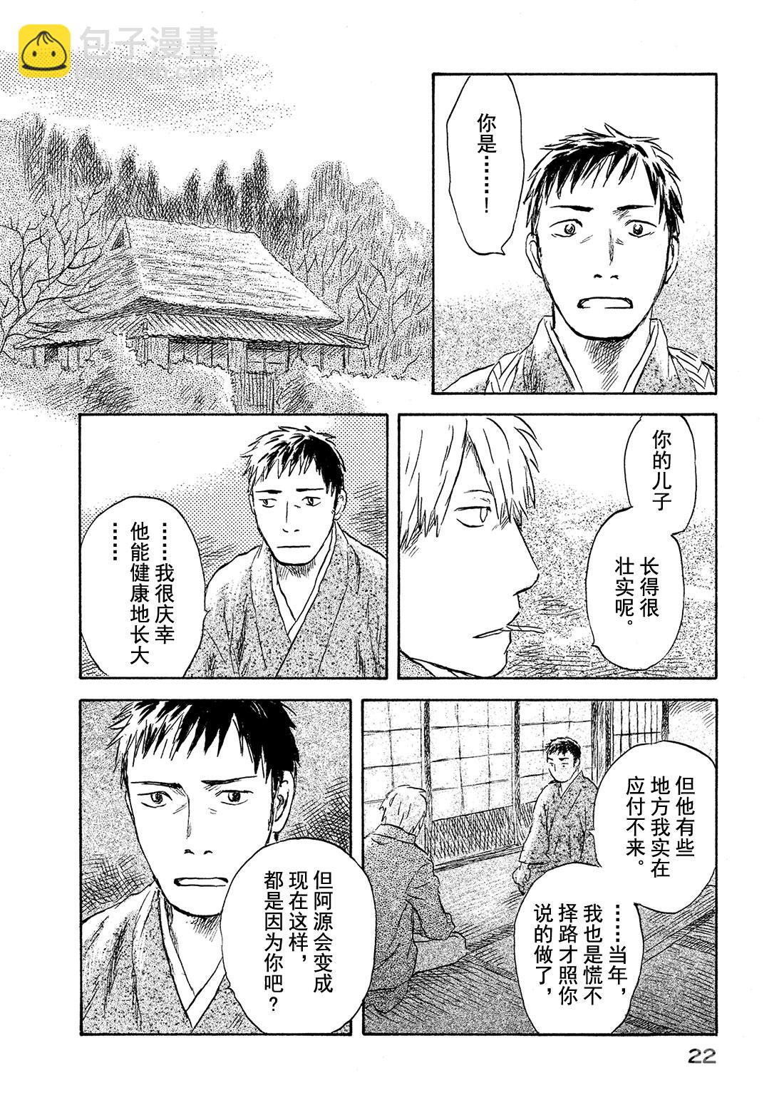 第46话   光之丝22