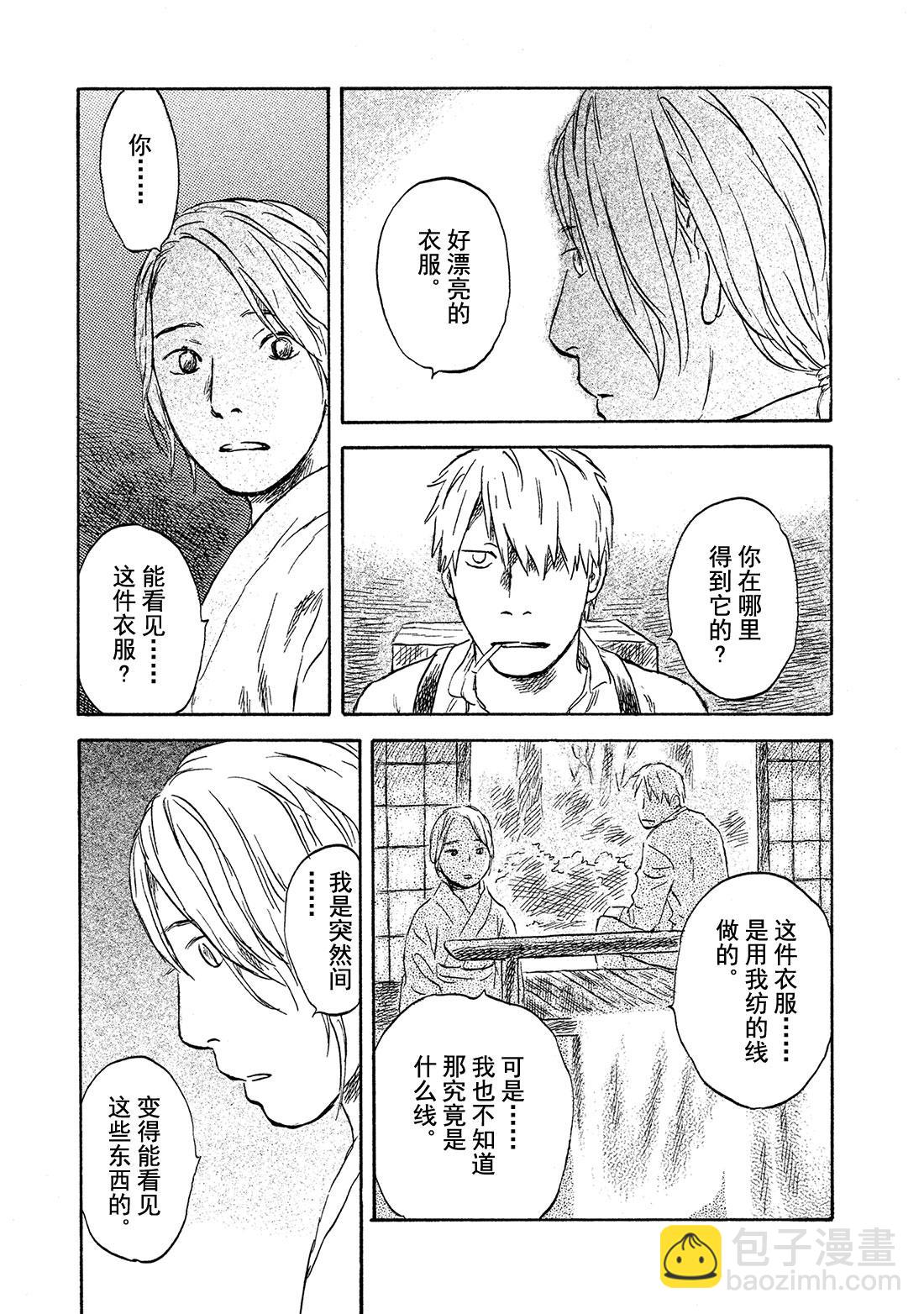 第46话   光之丝25