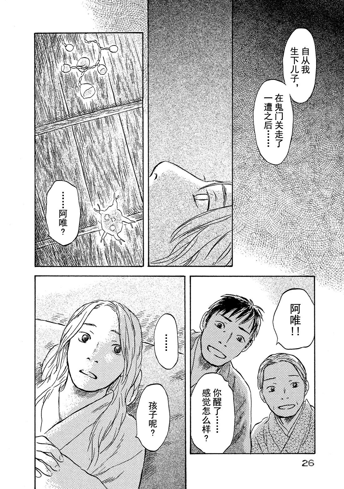 第46话   光之丝26