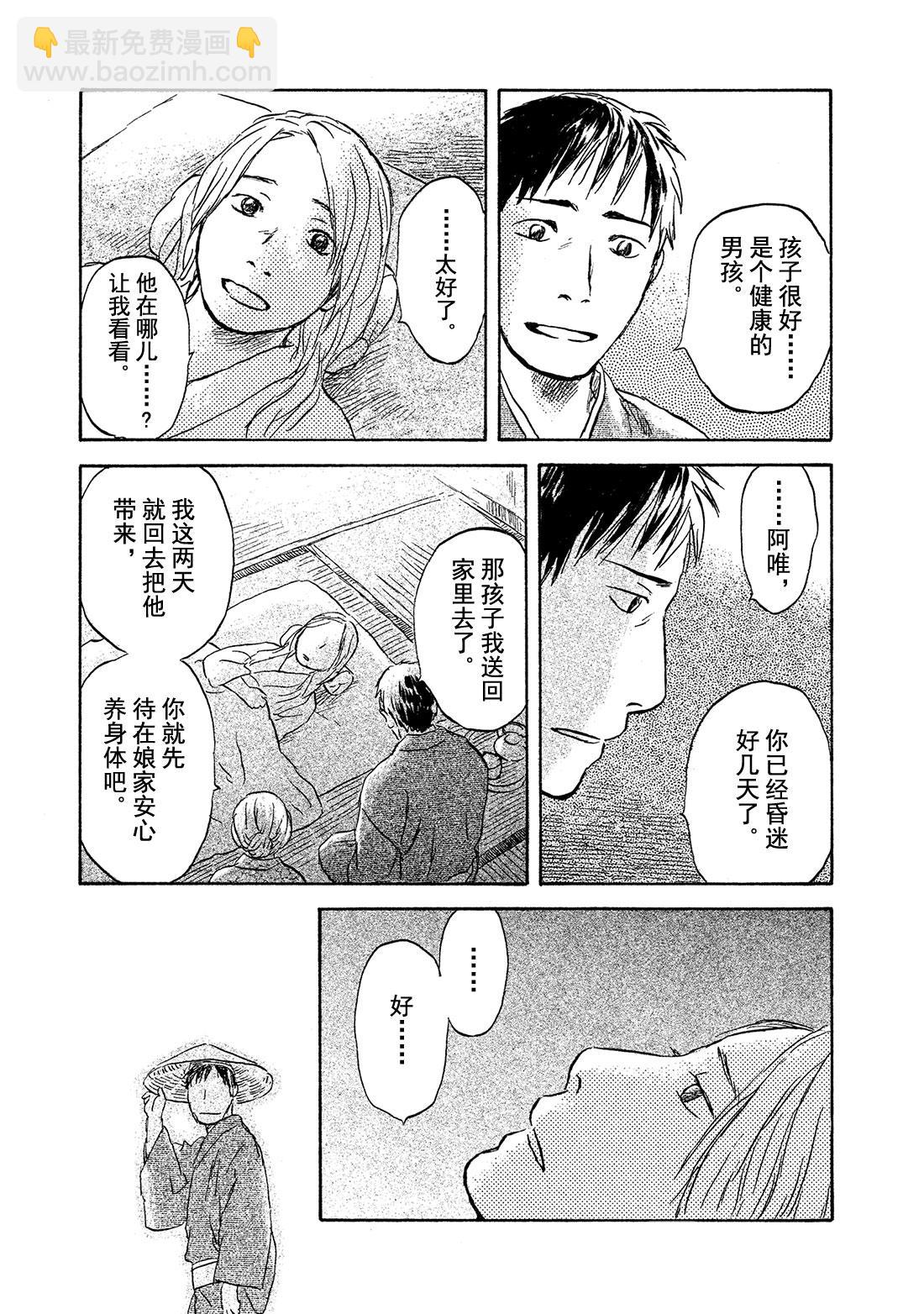 第46话   光之丝27