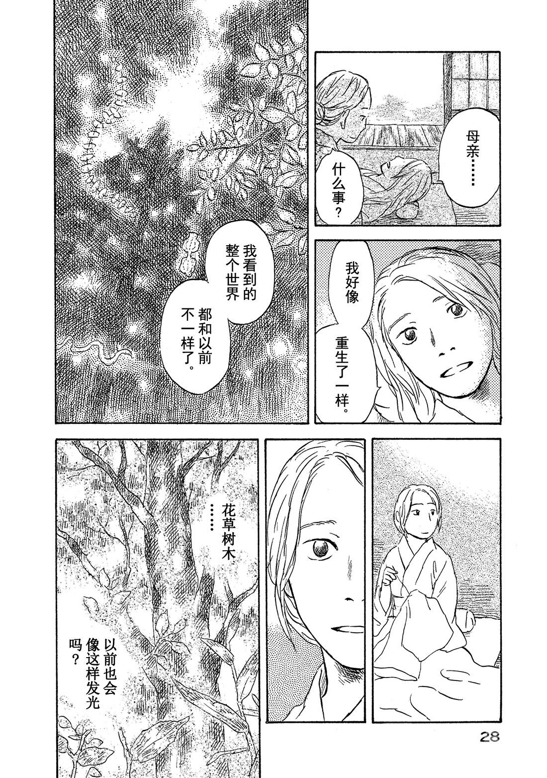 第46话   光之丝28
