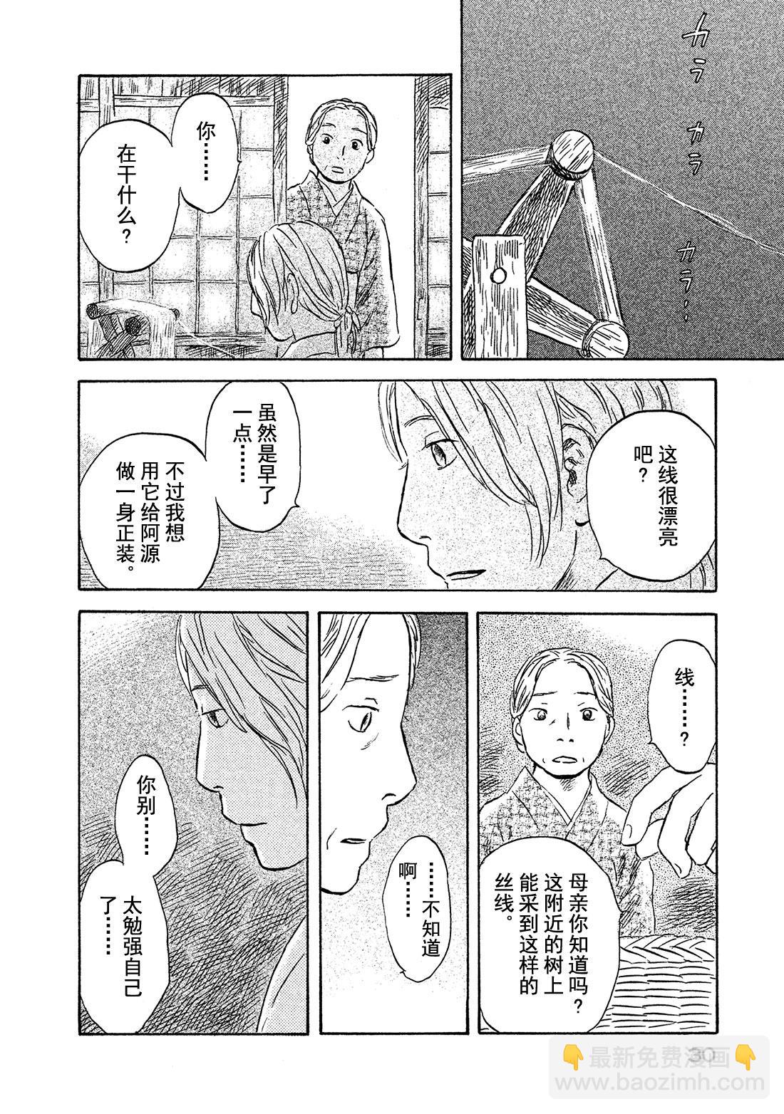 第46话   光之丝30