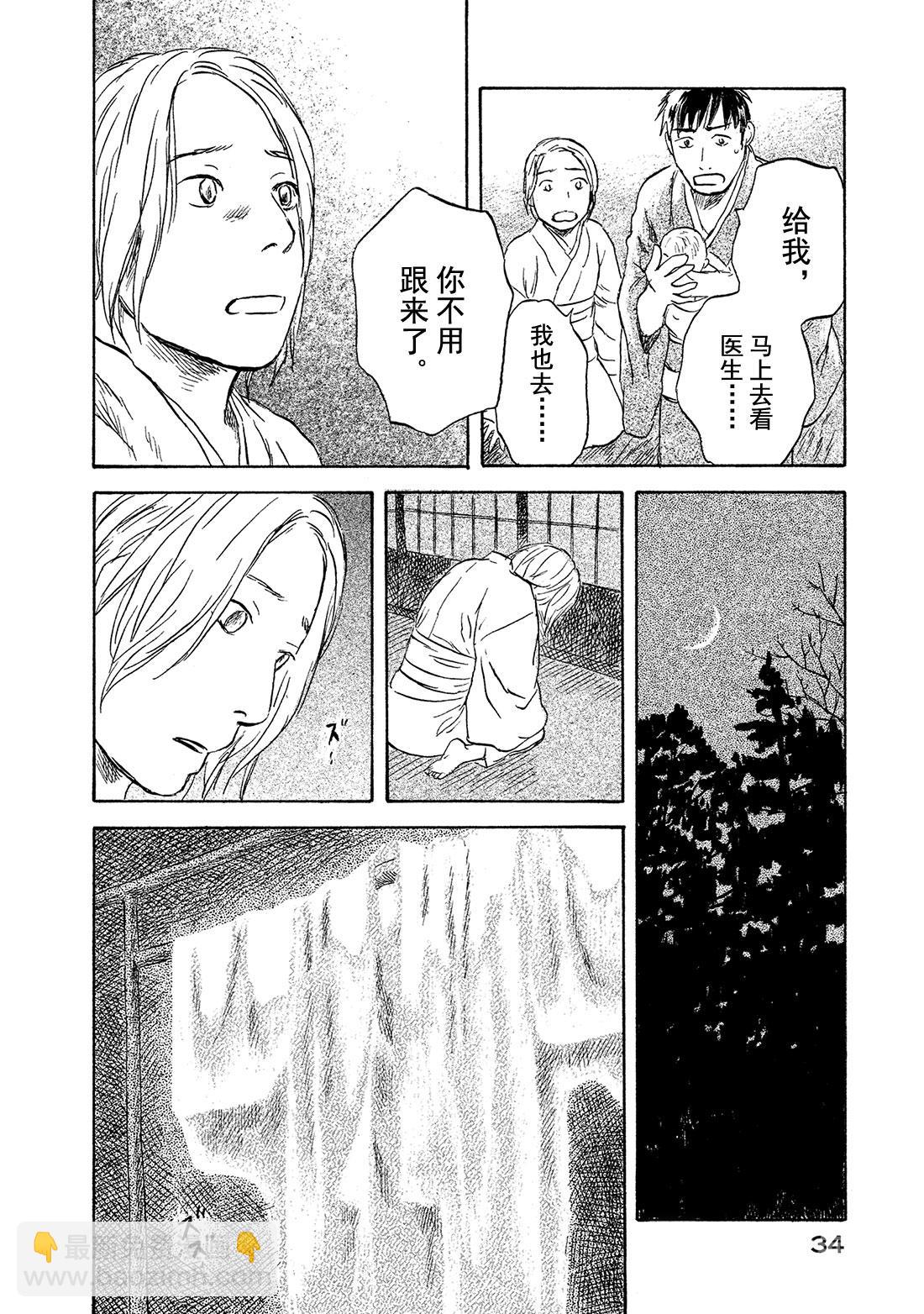 第46话   光之丝34