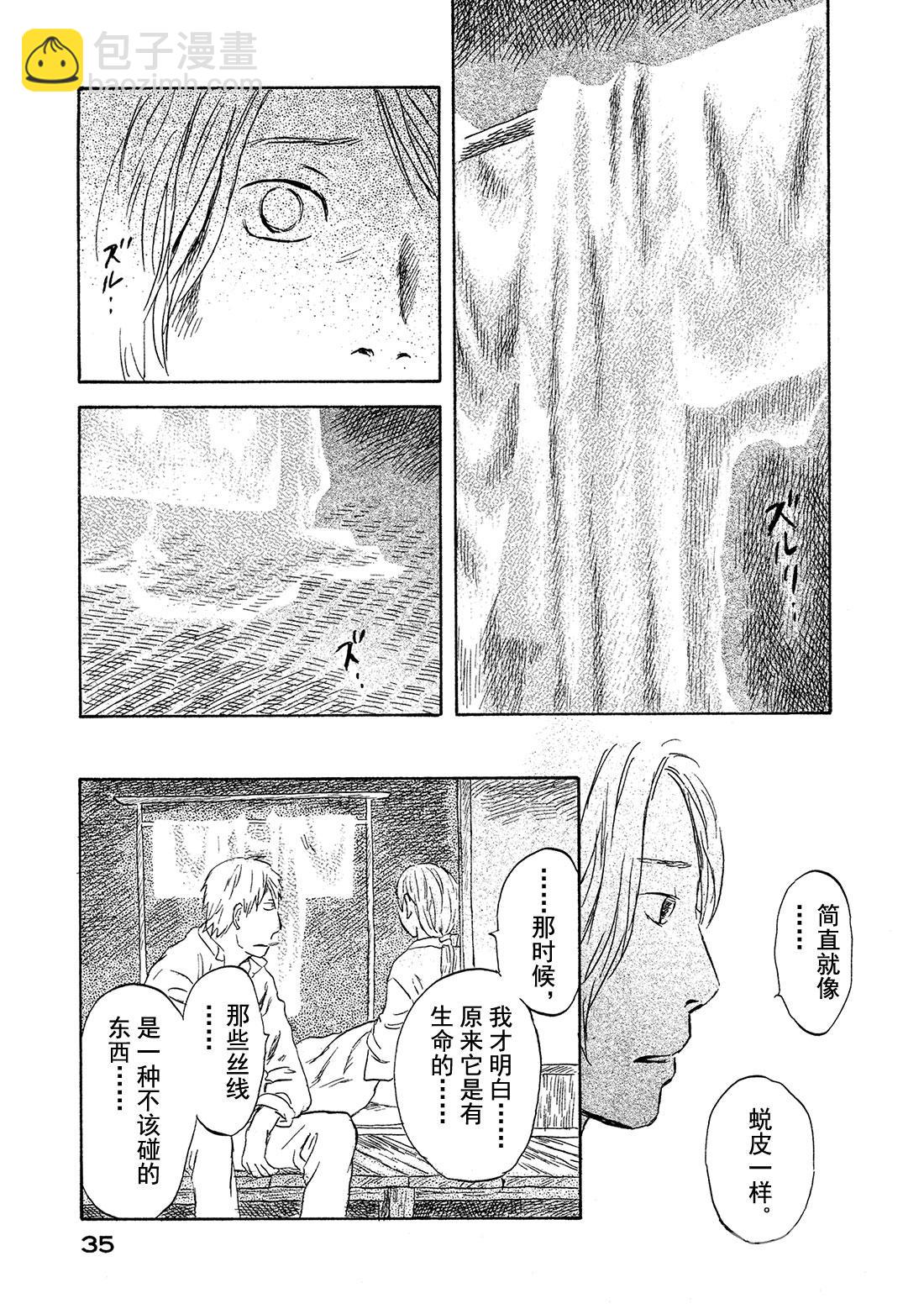 第46话   光之丝35